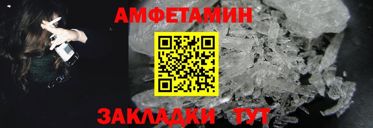 Amphetamine Розовый  Amphetamine  Алапаевск  Вход с VPN 