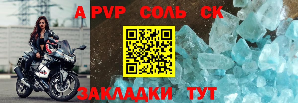 А ПВП VHQ Алапаевск