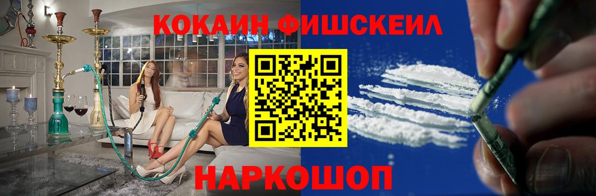 COCAIN FishScale Алапаевск