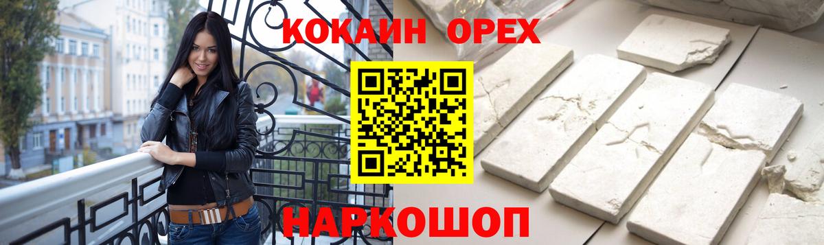 COCAIN Columbia  COCAIN 97%  КОКАИН  Алапаевск  Вход с VPN 