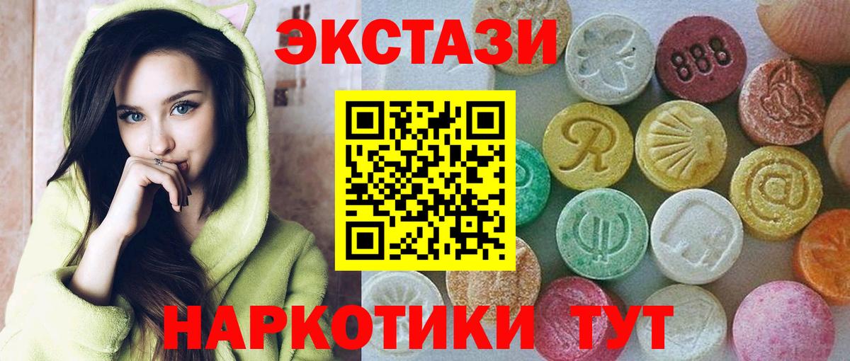 ЭКСТАЗИ 250 мг Алапаевск
