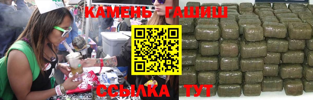 Алапаевск  ГАШ  Вход с VPN  Гашиш убойный 