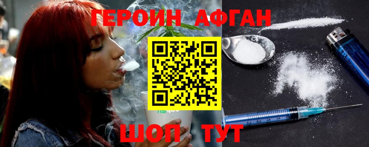ГЕРОИН гречка  Вход с VPN  Алапаевск 