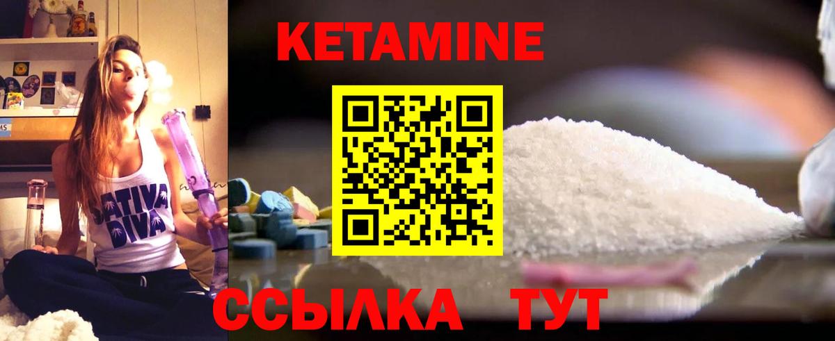 КЕТАМИН VHQ Алапаевск
