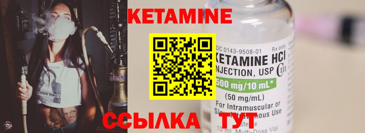 Алапаевск  КЕТАМИН VHQ  Кетамин VHQ  Вход с VPN 