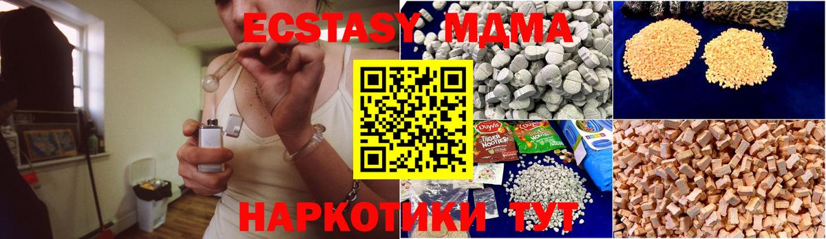 MDMA  MDMA кристаллы  Вход с VPN  МДМА кристаллы  Алапаевск 