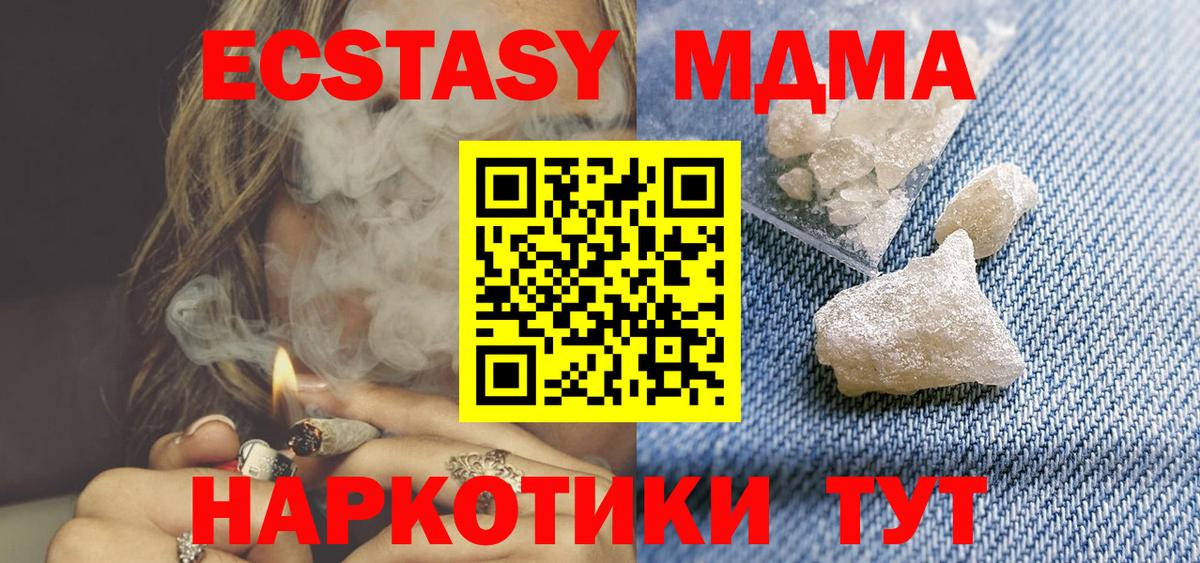 MDMA VHQ Алапаевск