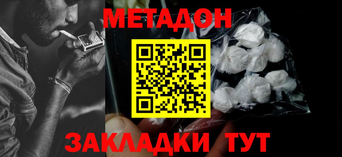 ссылка на мегу как войти  Метадон белоснежный  МЕТАДОН белоснежный  Вход с VPN  Алапаевск 