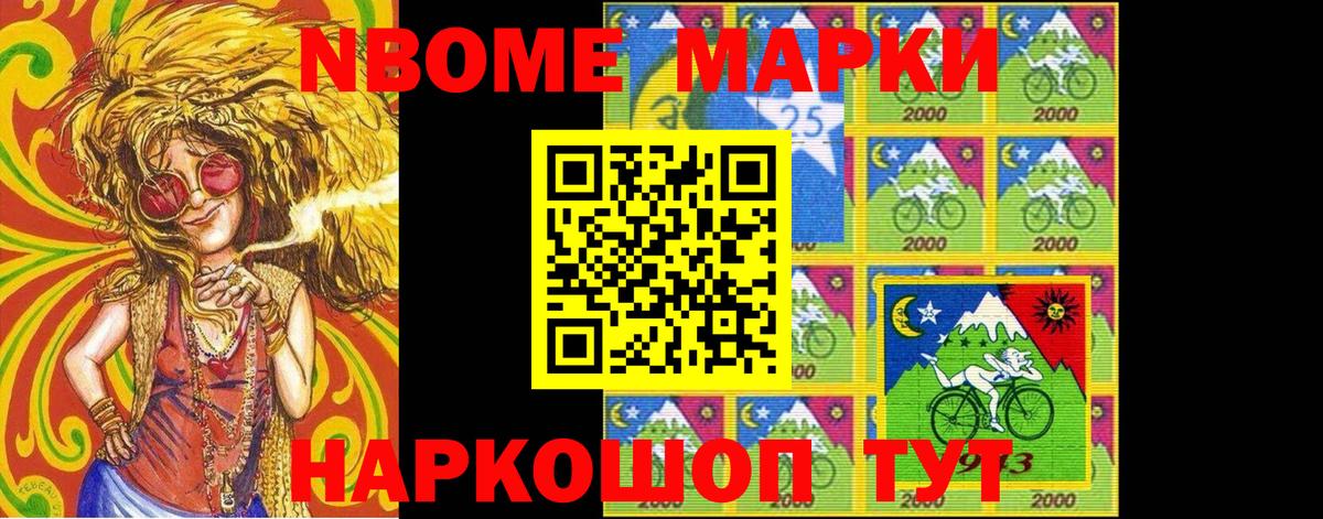 Наркотические марки 1,5мг  Марки 25I-NBOMe  Алапаевск  Вход с VPN  Наркотические марки 1,5мг 