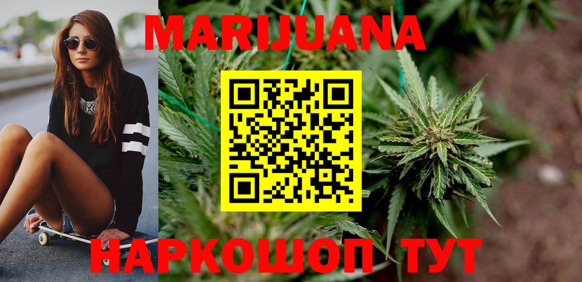Алапаевск  Конопля конопля  Вход с VPN  Канабис Ganja  Бошки Шишки гибрид 